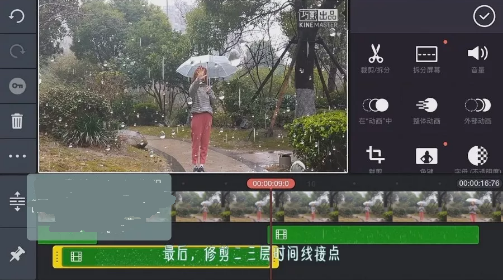 抖音制作操控雨的秘诀我来说说。