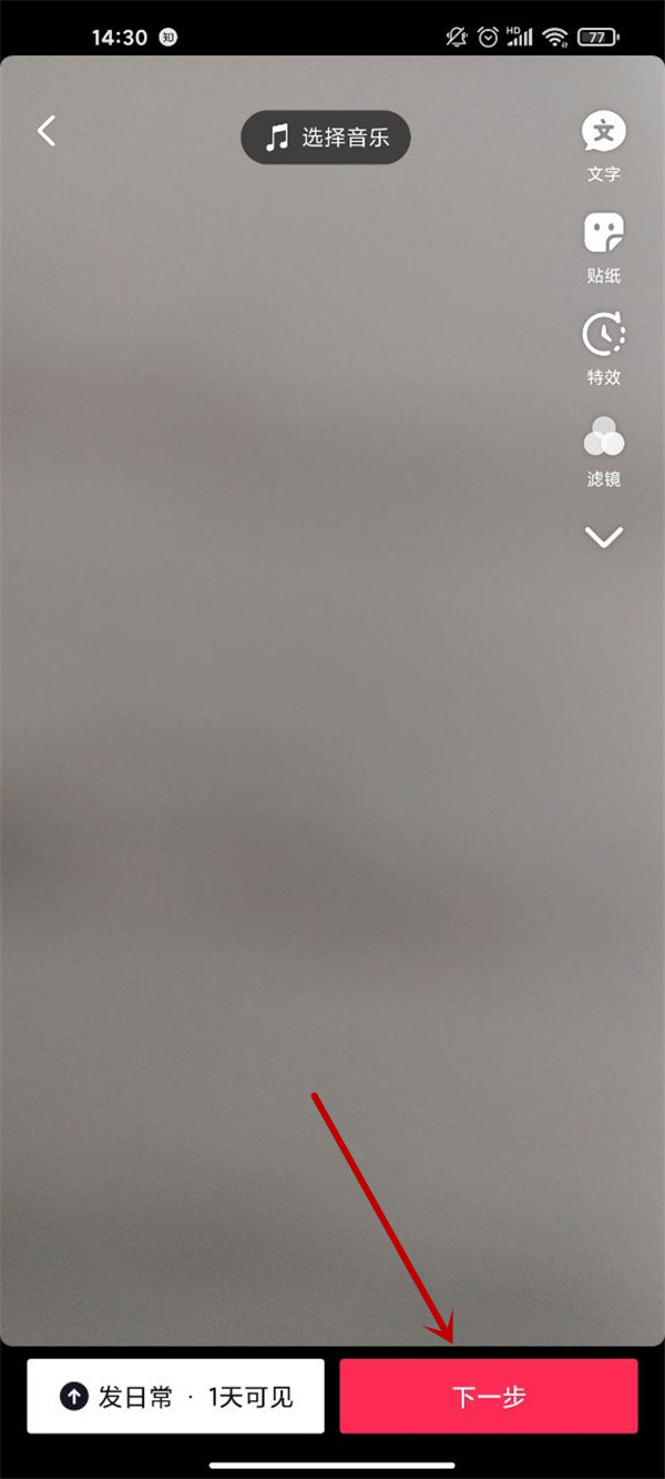 抖音怎么发布1080p视频 抖音视频1080p设置教程。