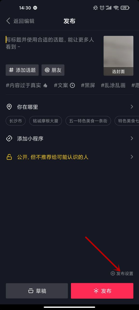抖音怎么发布1080p视频 抖音视频1080p设置教程。