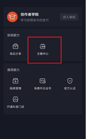 抖音直播历史记录在哪里 抖音直播历史记录查看教程。