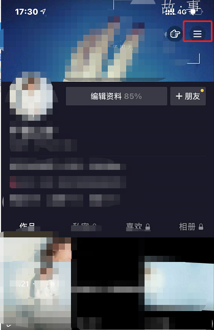 抖音怎么隐藏喜欢的视频 抖音隐藏喜欢视频教程。