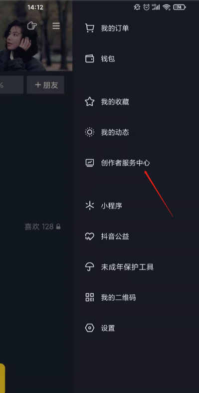 抖音直播历史记录在什么地方。