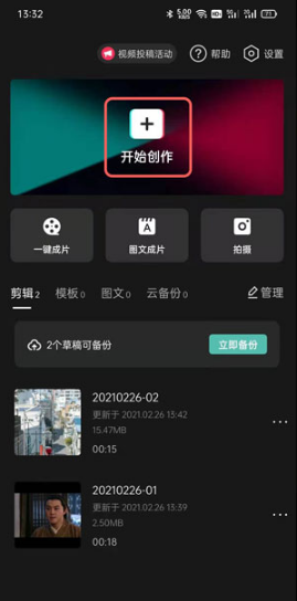 抖音炸回原形如何拍。