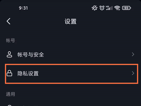 抖音怎么关闭已读功能。