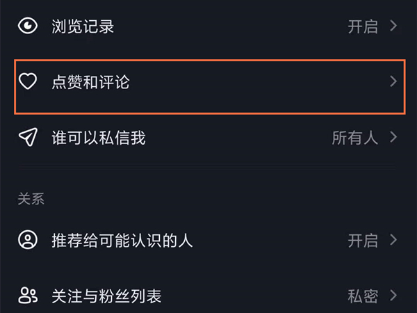 抖音怎么关闭已读功能。