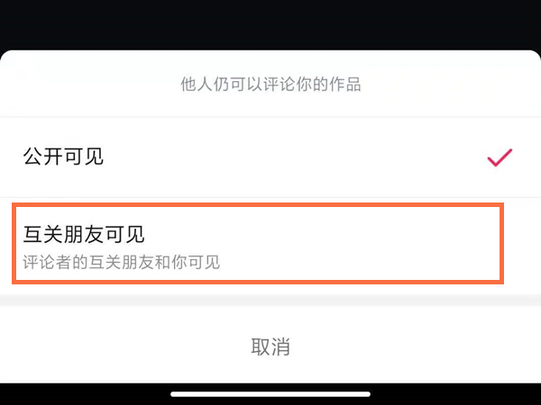 抖音怎么关闭已读功能。