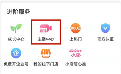 抖音怎么解散粉丝群。