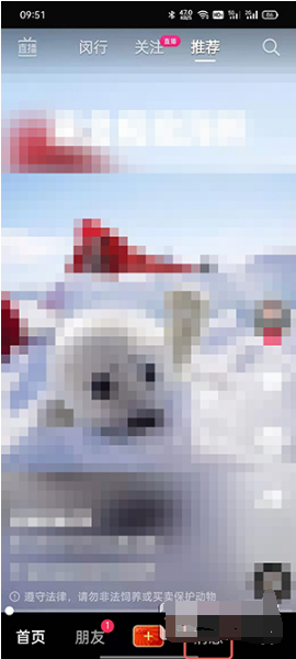 抖音主页访客记录如何开启。