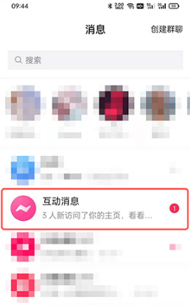 抖音主页访客记录如何开启。