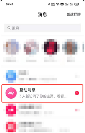 抖音主页访客如何看。