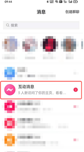 抖音主页访客记录如何看。