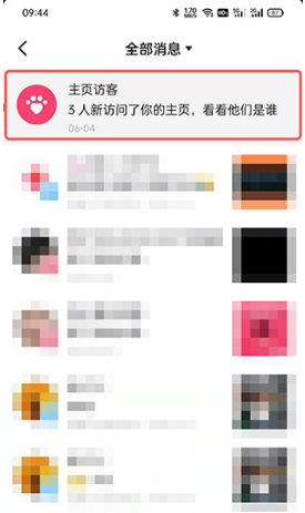 抖音主页访客记录如何看。