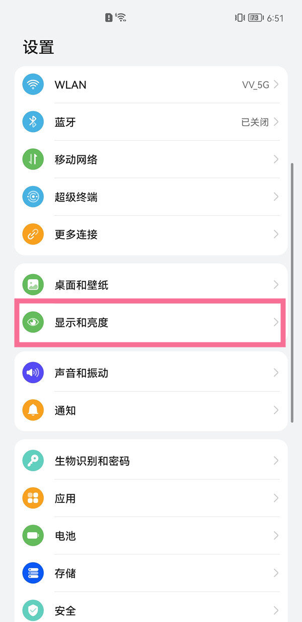 抖音字体大小在什么地方设置。