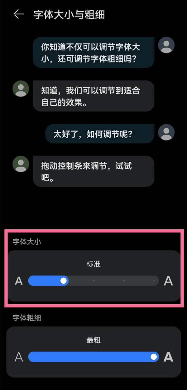 抖音字体大小在什么地方设置。