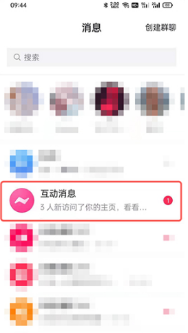 抖音主页访客记录如何关掉。