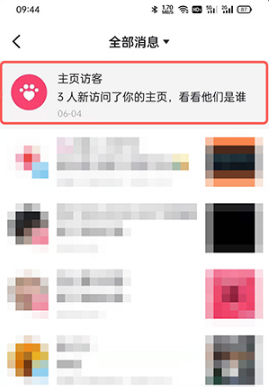 抖音主页访客记录如何关掉。
