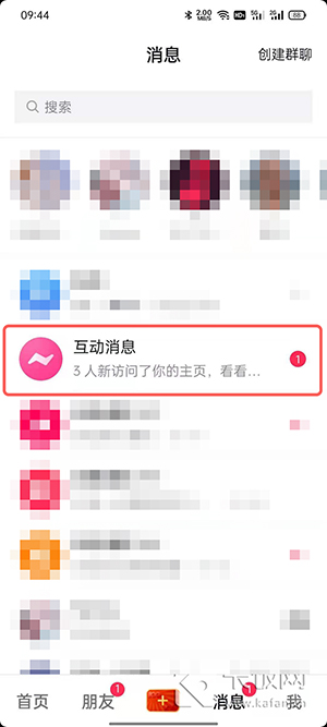 抖音怎么看访客记录。