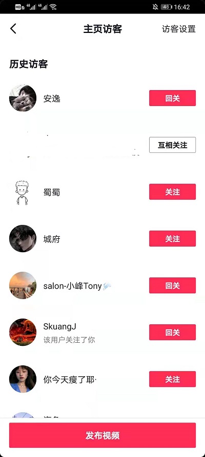 抖音怎么看访客记录。
