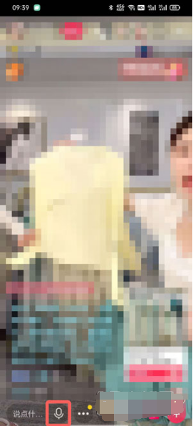 抖音直播间如何发语音聊天。