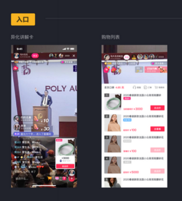 抖音怎么进行拍卖。