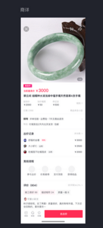 抖音怎么进行拍卖。