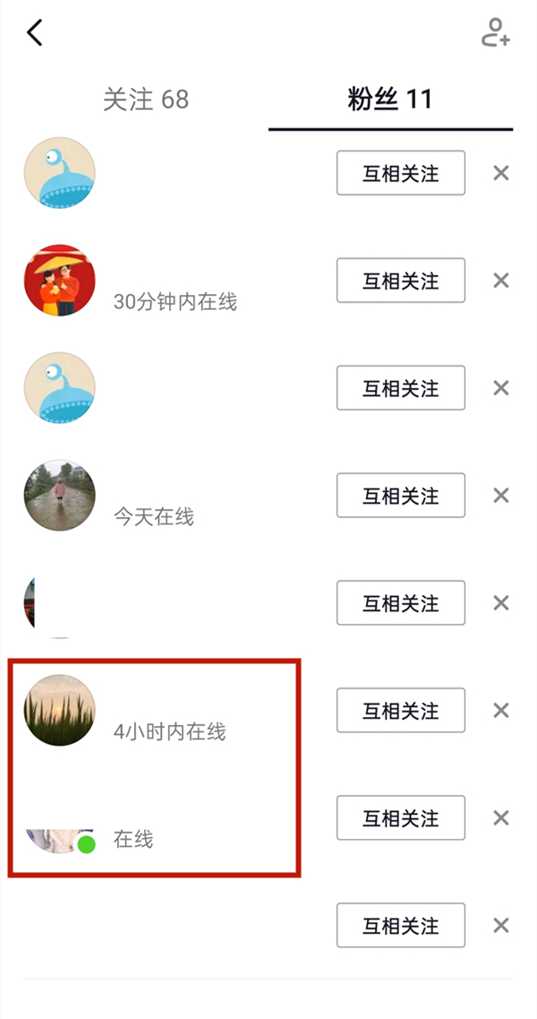抖音怎么看对方在线状态。