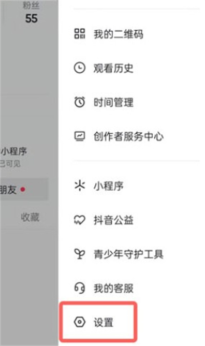 抖音注册时间在哪里看