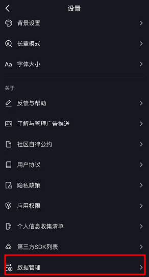 1637738970526025.png 抖音注册时间在哪里看