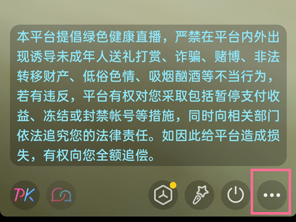 抖音直播镜像模式怎么调。