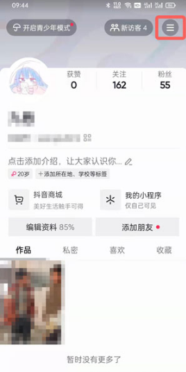 抖音账号资料在什么地方。