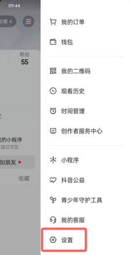 抖音账号资料在什么地方。