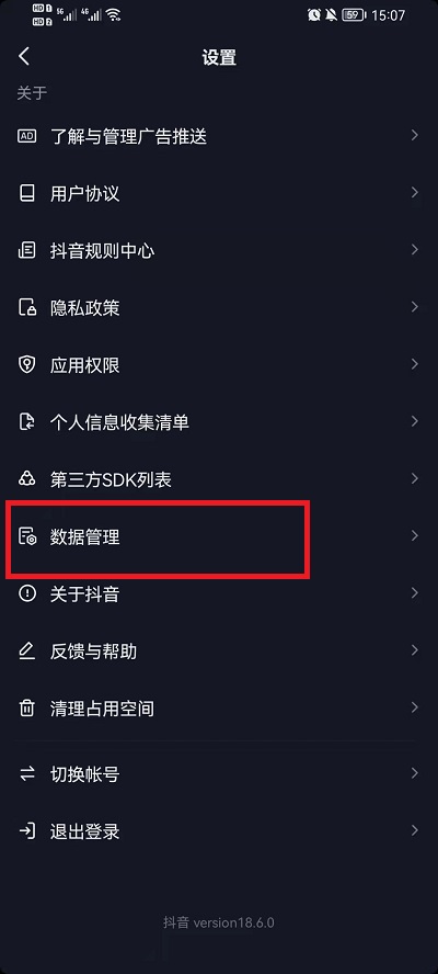 抖音注册时间如何查看。