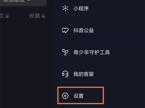 抖音怎么帮别人充值。