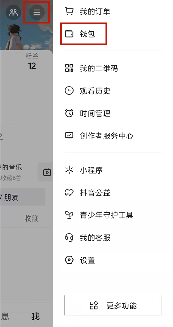 抖音怎么加灯牌。