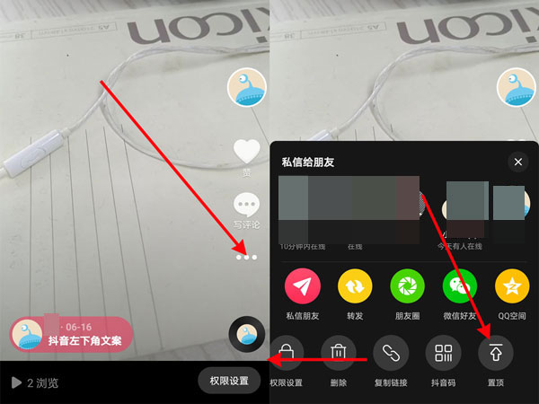 抖音置顶作品功能在哪里。