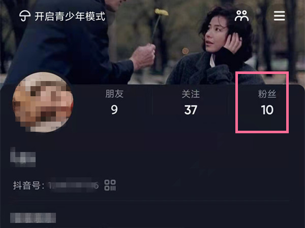 抖音怎么查看别人取关​。