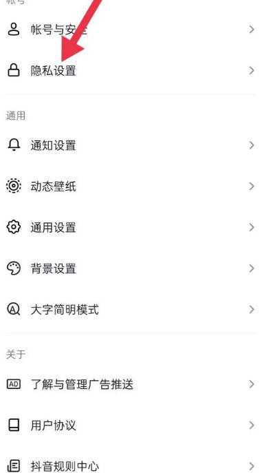 抖音怎么关闭同城推送。