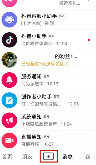 抖音怎么才能上传三分钟以上的视频。