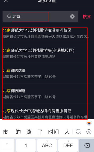 抖音怎么设置定位怎么自己设置。