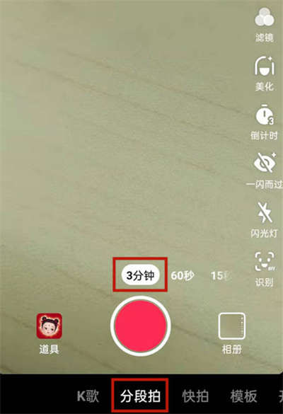 抖音怎么才能上传三分钟以上的视频。