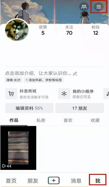 抖音主播音浪值在什么地方查看。