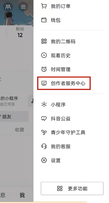 抖音主播音浪值在什么地方查看。