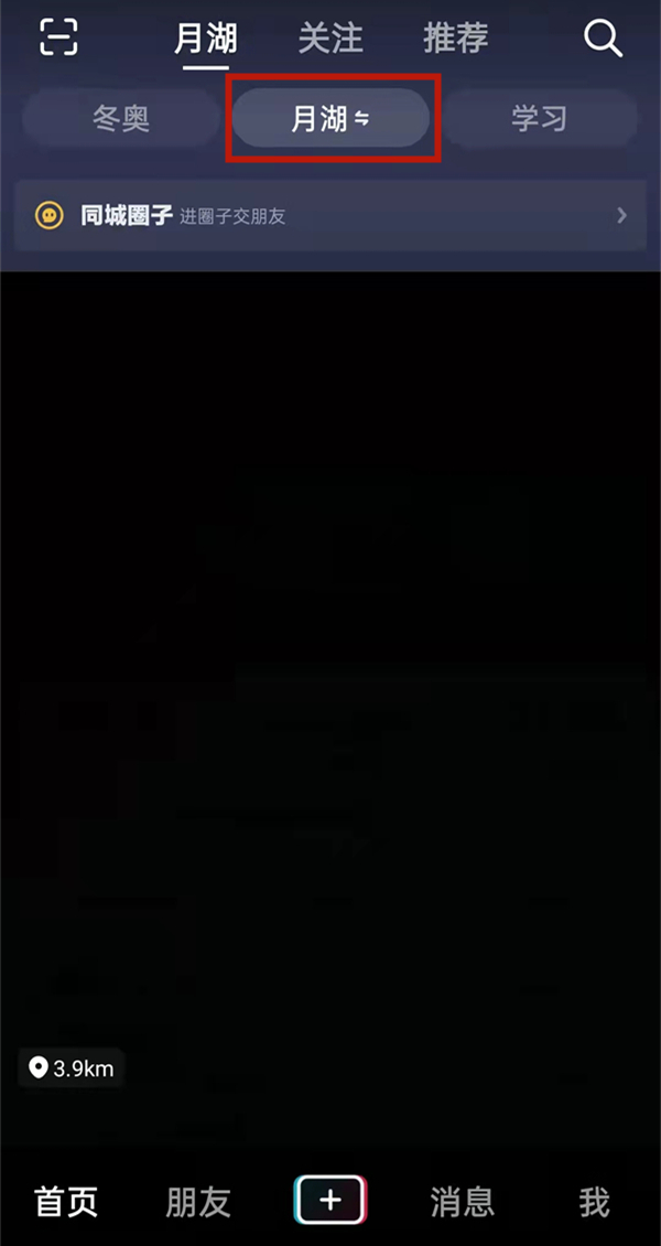 抖音怎么定位其他城市。