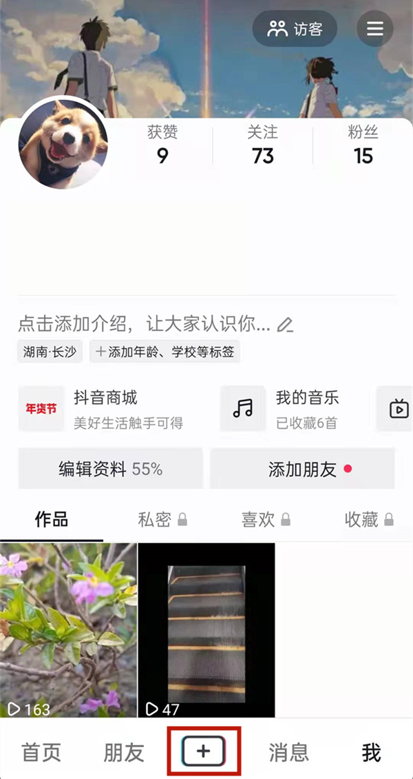 抖音直播间心愿单在哪里看。