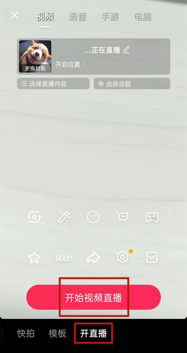 抖音直播间心愿单在哪里看。