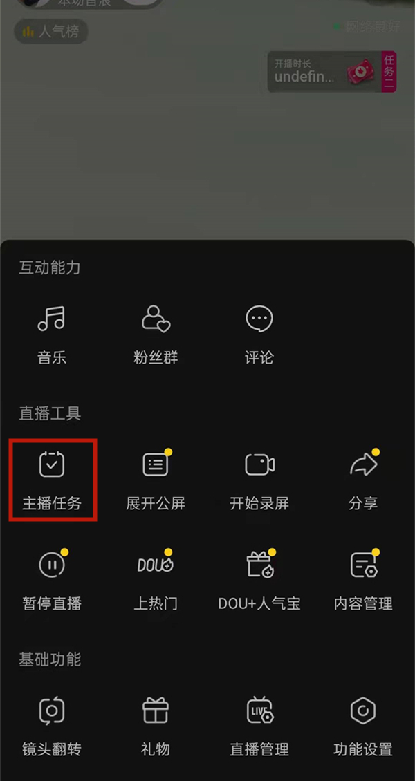 抖音直播间心愿单在哪里看。