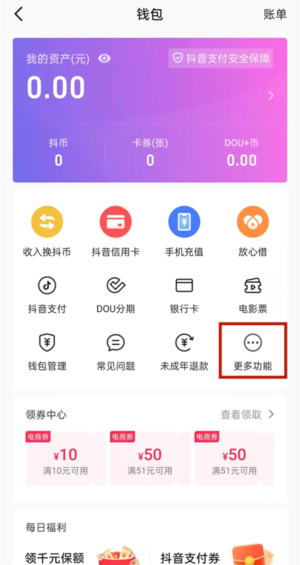 抖音怎么样取消粉丝灯牌。
