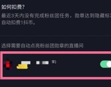 抖音怎么样取消粉丝灯牌。