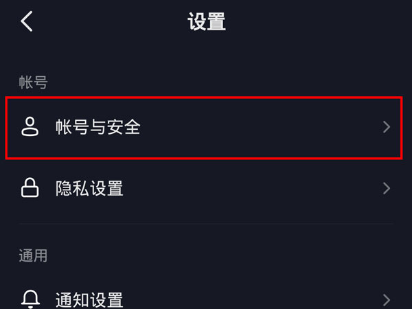 抖音职业身份怎么选。