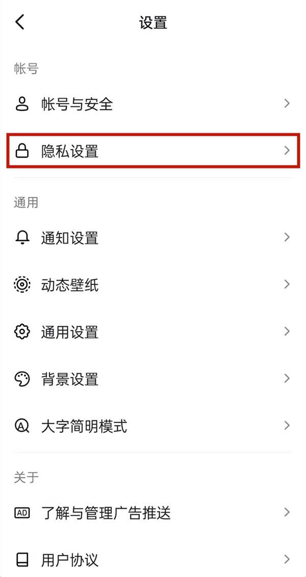 抖音主页获赞数量在什么地方设置。